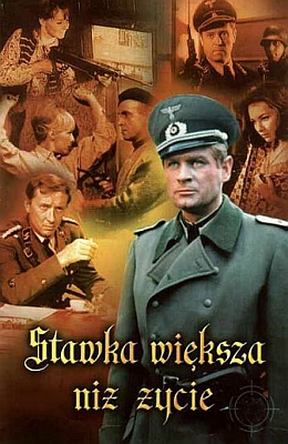 Ставка больше, чем жизнь (1965) Ставка больше, чем жизнь (1965)
